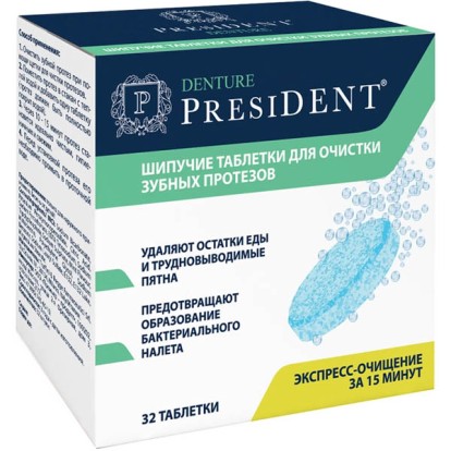 Таблетки шипучие для очистки зубных протезов PRESIDENT Denture, 30 шт, BETAFARMA S.p.A, Италия