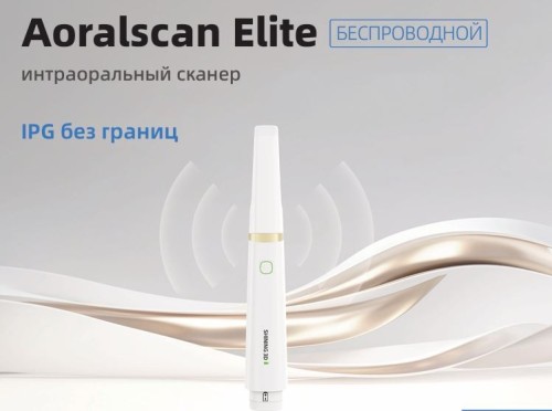 Сканер интраоральный SHINING 3D Aoralscan Elite беспроводной